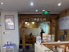 -冬日中医馆(枋湖店)