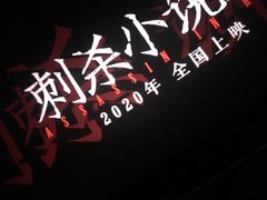 -华谊兄弟影院(北京洋桥店)