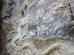 -武隆天坑地缝国家地质公园