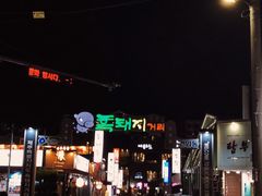 -Dombe豚(黑猪肉街店)