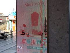 门面-美俪家族(江南摩尔店)