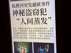 -逃脱反斗城沉浸剧情密室(北京路店)