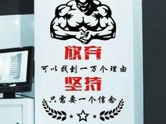 -佳禾健身(三元里店)