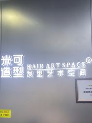 -米可造型烫发染发