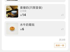 -民信老铺(双皮奶博物馆店)