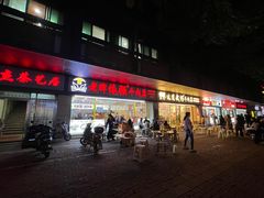 -老牌依强牛肉店(达道总店)