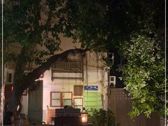 -樹下遇见树·咖啡