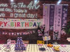 -4k轰趴馆(苏州街店)