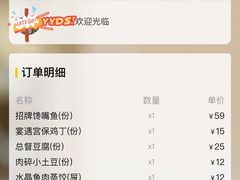 账单-杜家小馆(裕华路店)