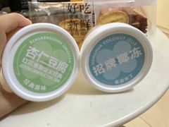 -红花点心局(大观园店)