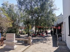 -张家港凤凰山景区恬庄古街