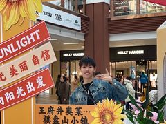 -王府井奥莱棋盘山小镇