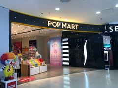 -泡泡玛特POPMART(石景山万达店)