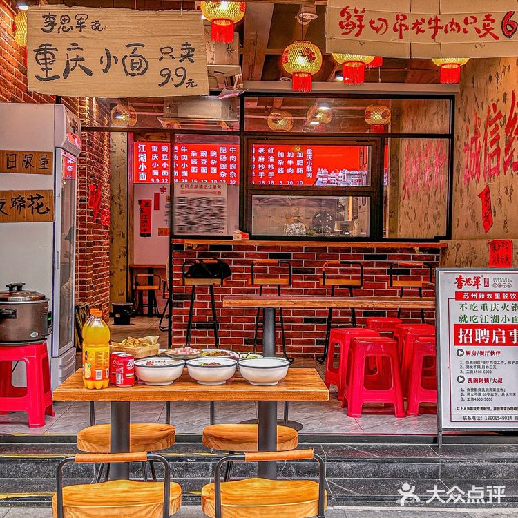 苏州的！！果然越是不起眼的小店就越好吃… 