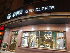 门面-ZING COFFEE 镜咖啡
