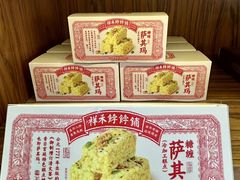 -祥禾饽饽铺·中式糕点(天津河东美福园店)