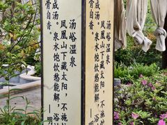 -太白山御龙湾温泉