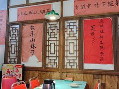 -川正旺江湖菜(三元桥店)