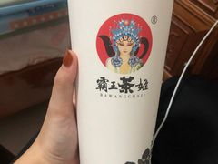 -霸王茶姬(泛海广场店)