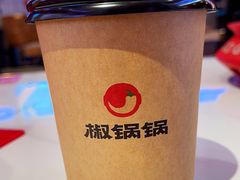 -椒锅锅·麻辣香锅(互联宝地店)