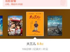 -英皇UA电影城(瑞虹天地月亮湾)