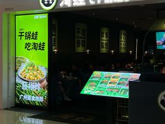 -淘蛙(广州星寰国际商业中心店)