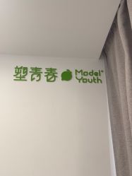-塑青春&伊肤泉祛痘皮肤管理