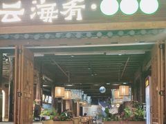 -云海肴·汽锅鸡·云南菜(南强街店)