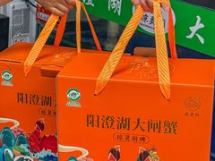 -阳澄湖大闸蟹·琼灵阁牌品牌连锁(吴中总店)