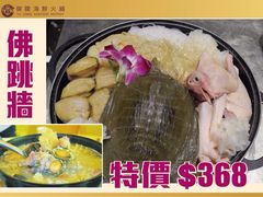 -御龙海鲜火锅(十六浦店)