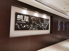 -明阁 Ming Court(广州朗豪酒店)