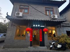-朵朵开素食餐厅(后宰门街店)