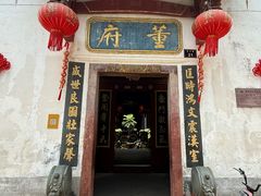 -董府·古宅餐厅