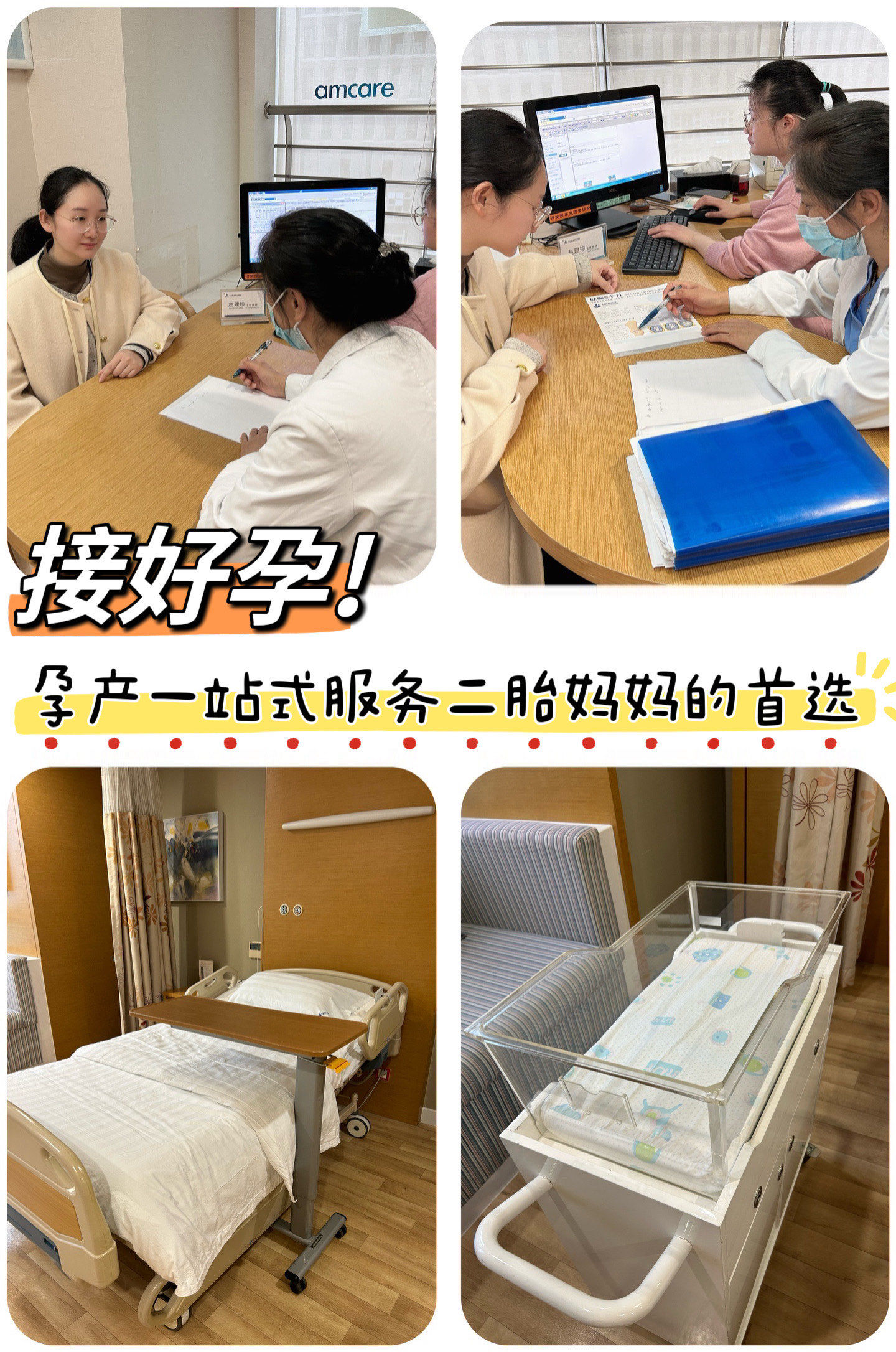 关于安定医院代诊服务，陪诊挂号孕期产检全程陪同，安心度过每一关的信息