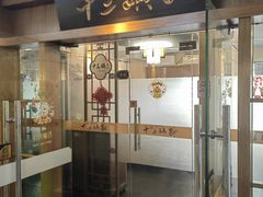 -十三姨工厨顺德美食·宴会·团餐(天河北路店)