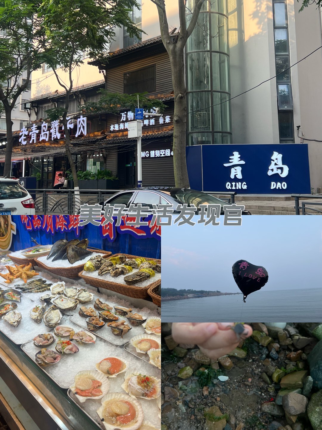 青岛广开海味大酒店图片