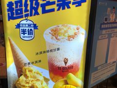 -野人先生现做冰淇淋(北京环宇荟店)