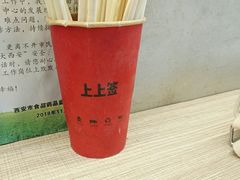 -自黑豆夫·臭豆腐夹馍(四海唐人街店)
