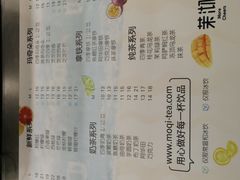 -茉沏(万科美好广场店)