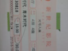 电影票-中影国际影城(东方新天地CINITY店)