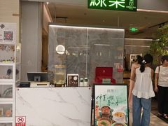 -绿茶餐厅(广州嘉裕太阳城店)