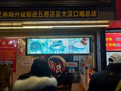 门面-鞠氏黑芝麻糊(水塔店)