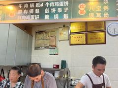 -牟记锅魁(总店)