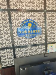 点击看大图 -大人物·男士理发馆