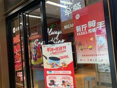 -必胜客(WOW玉泉远洋店)