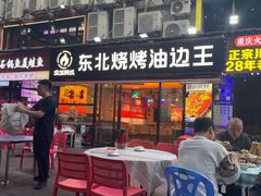 -重庆火锅水库鱼庄(南油店)