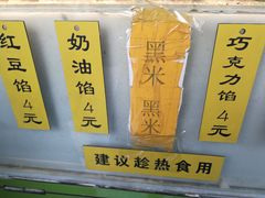 -薛新颖红豆饼(中式甜点山师店)