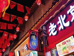 -歹街(金成店)