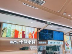 -小满手工粉(北京富力广场店)