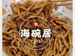-海碗居(王府井店)